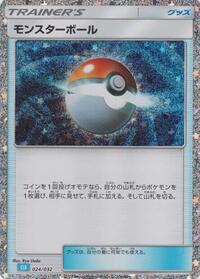 Poke Ball (CLB) #024/032
