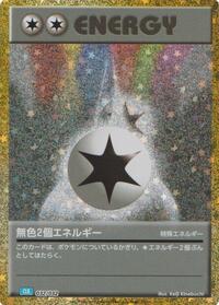 Double Colorless Energy (CLB) #032/032