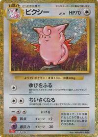 Clefable #014/032