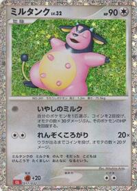 Miltank #017/032