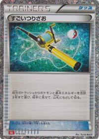 Super Rod (CLL) #019/032