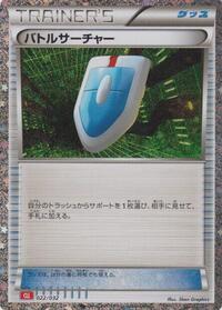 VS Seeker (CLL) #022/032