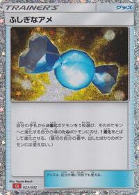 Rare Candy (CLL) #023/032