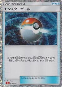Poke Ball (CLL) #025/032