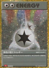 Double Colorless Energy (CLL) #032/032