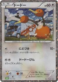 Doduo #013/032
