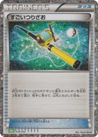 Super Rod #018/032