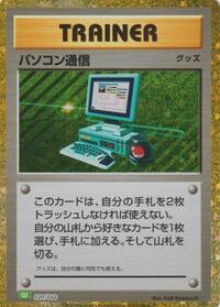 Computer Search #020/032