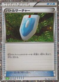 VS Seeker #021/032
