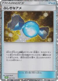 Rare Candy #022/032