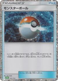 Poke Ball #024/032