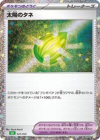 Sun Seed #025/032