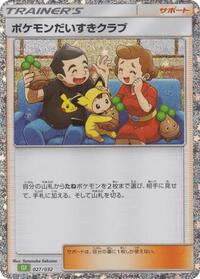 Pokemon Fan Club #027/032