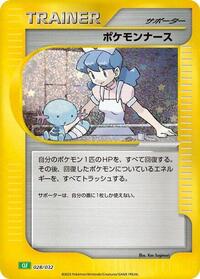 Pokemon Nurse #028/032