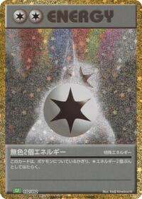 Double Colorless Energy #032/032