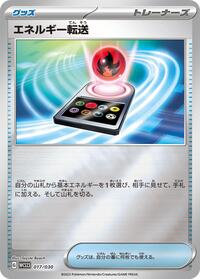 Energy Search #017/030