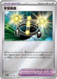 Exp. Share #022/030