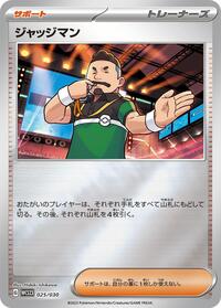 Judge #025/030