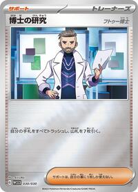 Professor's Research - 030/030 #030/030