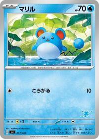 Marill #013/066