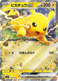 Pikachu ex #018/066