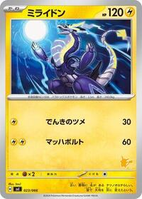 Miraidon #023/066