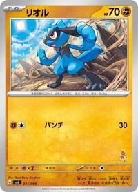 Riolu #031/066