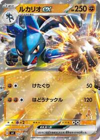 Lucario ex #032/066