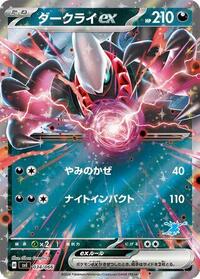 Darkrai ex #034/066