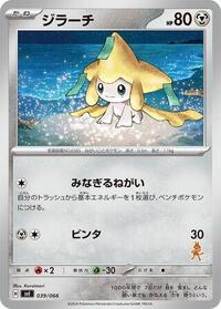 Jirachi #039/066