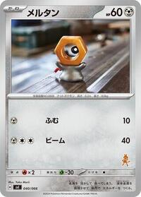 Meltan #040/066