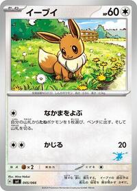 Eevee #045/066