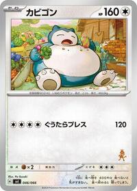 Snorlax #046/066