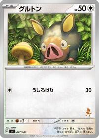 Lechonk #047/066