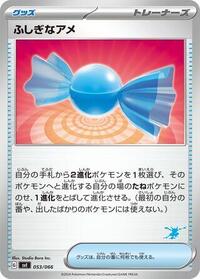 Rare Candy #053/066