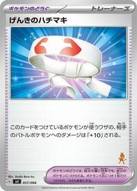 Vitality Band #057/066
