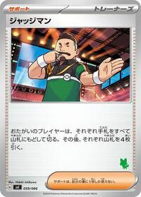 Judge #059/066