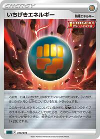 Single Strike Energy #019/019