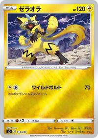 Zeraora #014/030