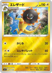 Heliolisk #013/030