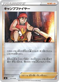 Kindler #023/030