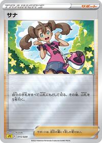Shauna #015/020