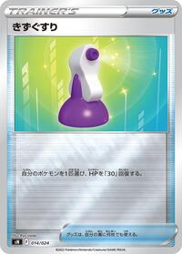Potion #014/024