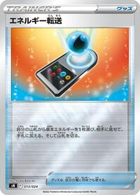 Energy Search #013/024