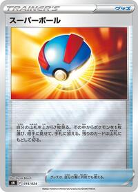 Great Ball #015/024