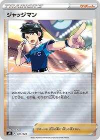 Judge #021/024