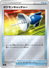 Pokemon Catcher #018/024