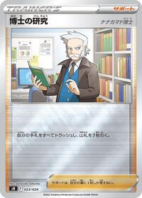 Professor's Research #023/024
