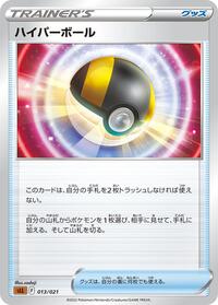 Ultra Ball #013/021