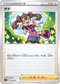 Shauna #016/021
